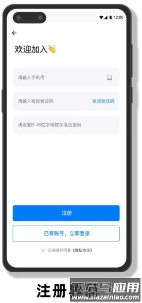 鸿蒙运维app最新版截图1