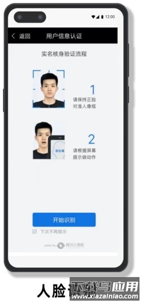 鸿蒙运维app最新版截图3