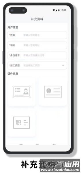 鸿蒙运维app最新版截图4
