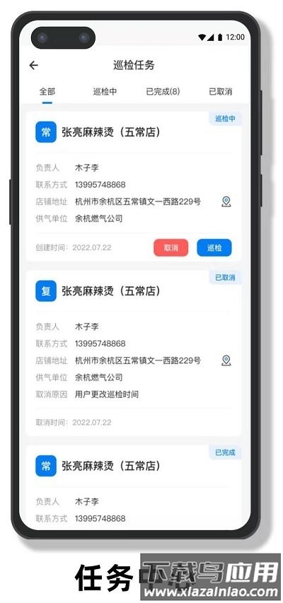 鸿蒙燃气安装智慧手机版最新版截图4