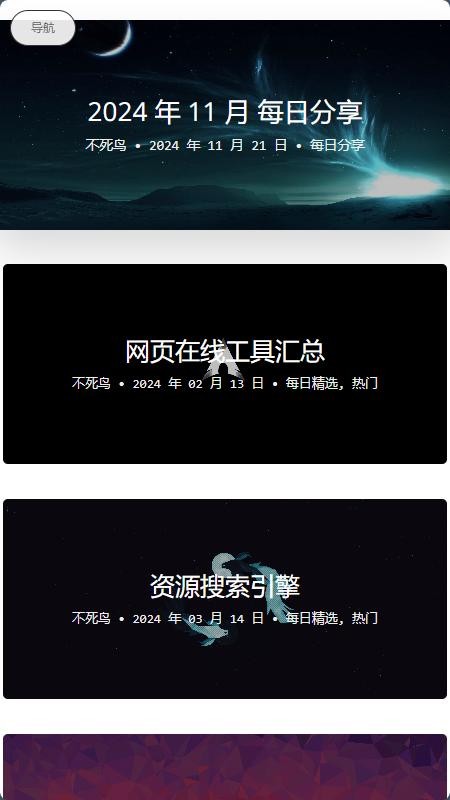 不死鸟分享为王官方下载