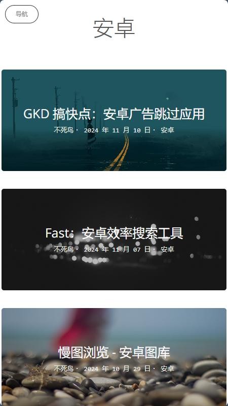 不死鸟分享为王app最新版截图2