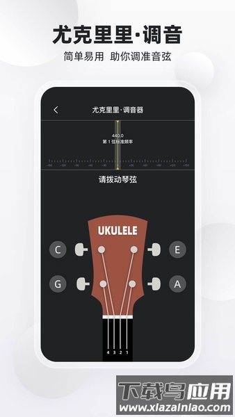 鸿物钢琴键手机版截图1