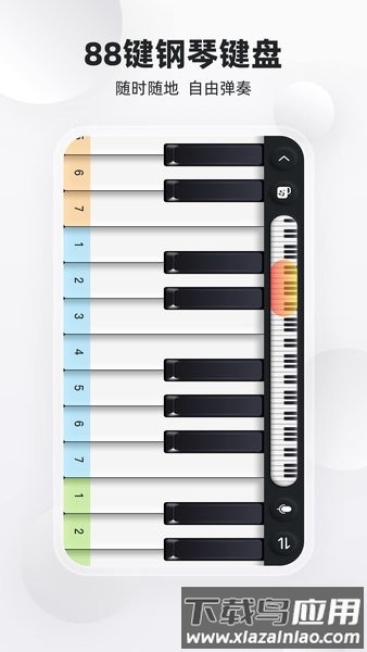 鸿物钢琴键手机版截图2