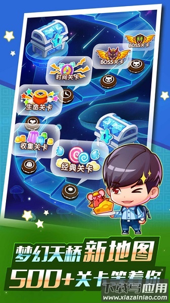 全民泡泡大战官方最新版截图3