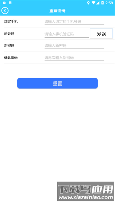 鸿泰智能官方版最新版截图1