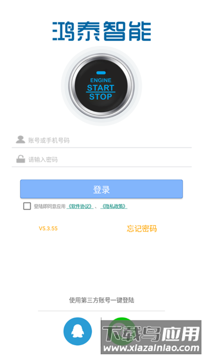 鸿泰智能官方版最新版截图3