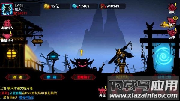 火柴人联盟2百度客户端最新版截图1