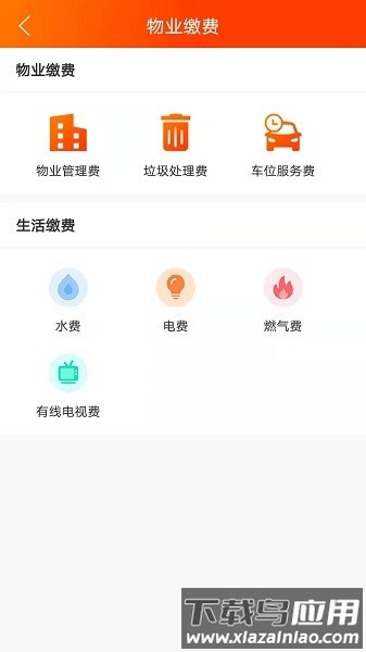 鸿明智居app最新版截图2