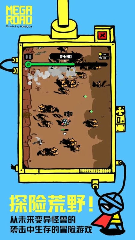 极限幸存者内购破解版(MegaRoad)最新版截图2
