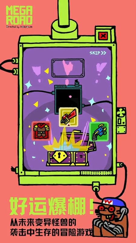 极限幸存者内购破解版(MegaRoad)最新版截图3