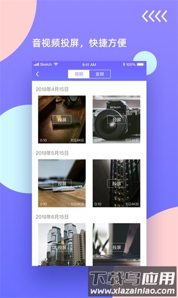 鸿合无线传屏手机版截图2