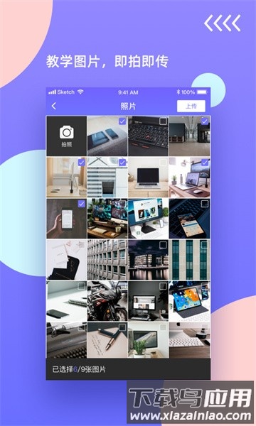 鸿合无线传屏手机版截图3