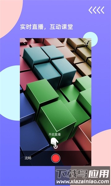 鸿合无线传屏手机版截图4