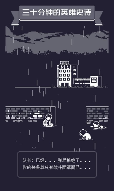 19号小队最新版截图