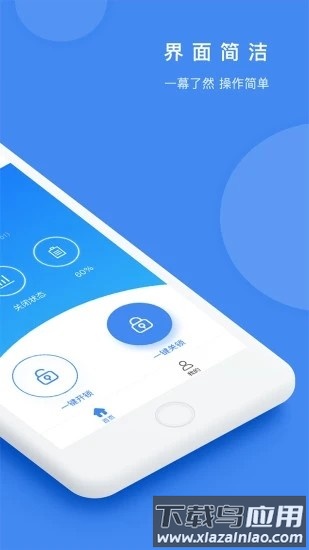 鸿利智能官方版截图