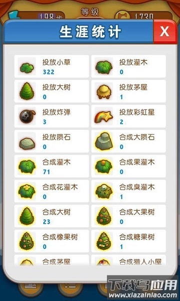 求合体2手游截图1