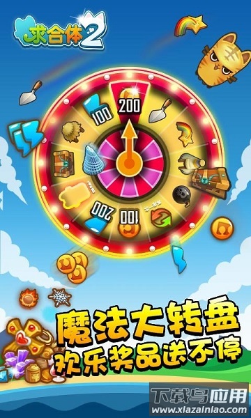 求合体2手游截图2