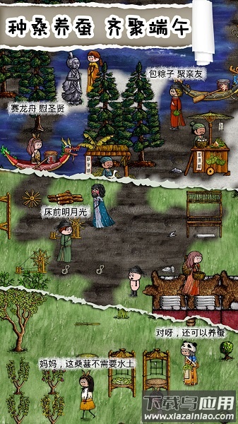 华夏人生完整版最新版截图1