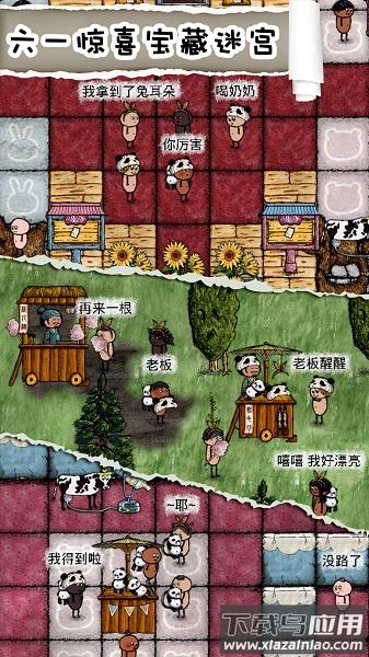 华夏人生完整版最新版截图3