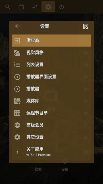 ott navigator电视版