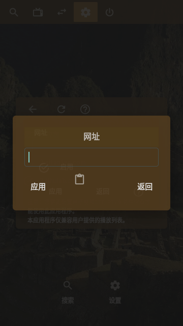 ott navigator电视版