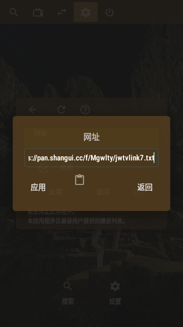 ott navigator电视版