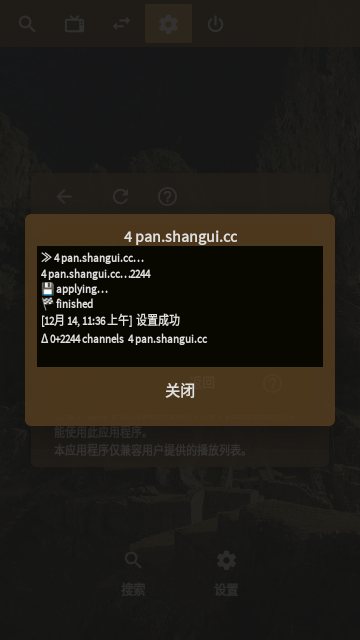 ott navigator电视版