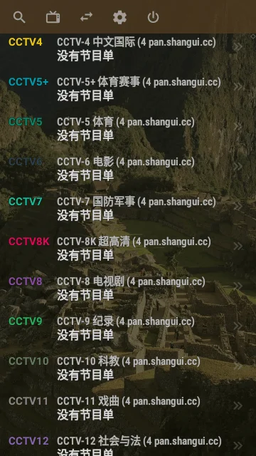 ott navigator电视版