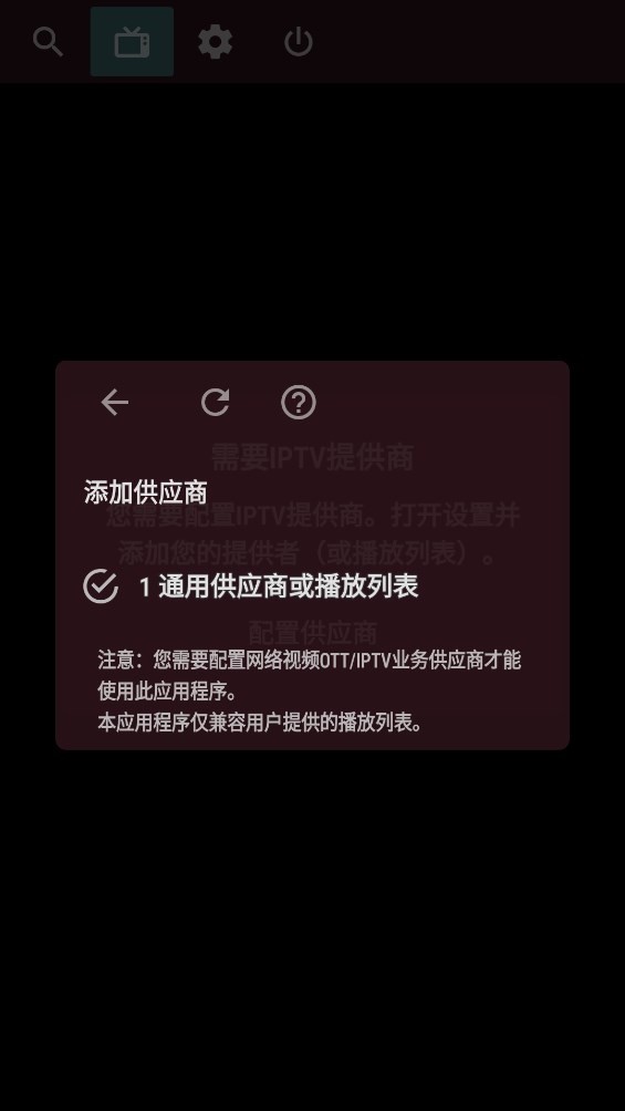 ott navigator电视版最新版截图1
