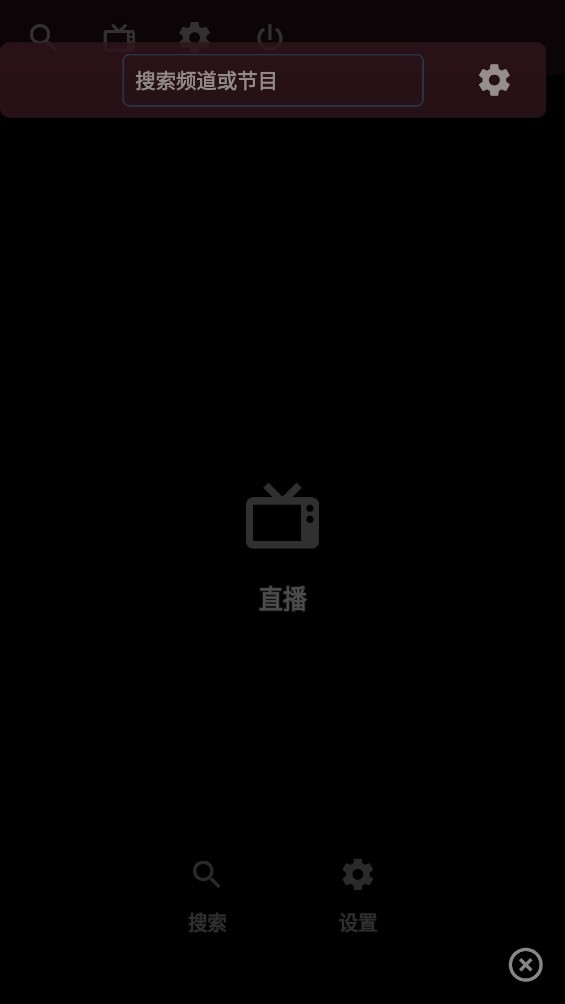 ott navigator电视版最新版截图2