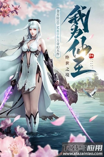 龙刃手游九游客户端截图