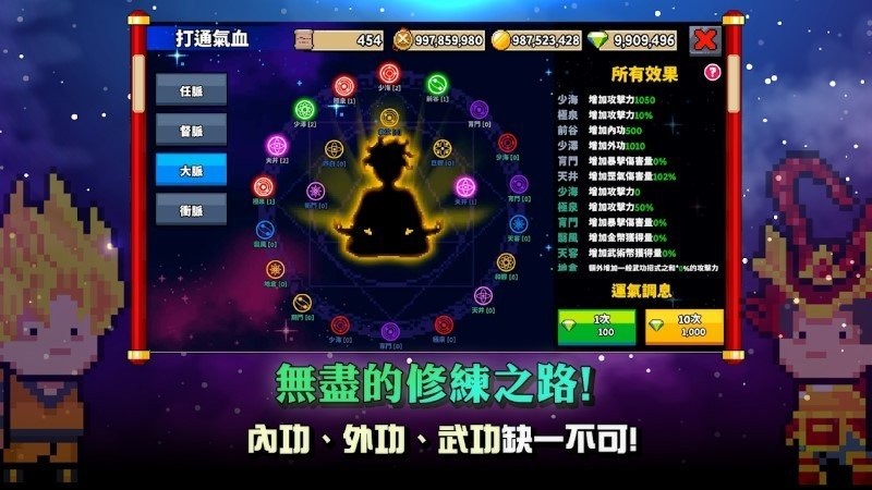 废柴武林内购破解版最新版截图3