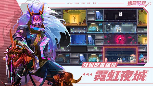 修普诺斯(hypnos)最新版截图3