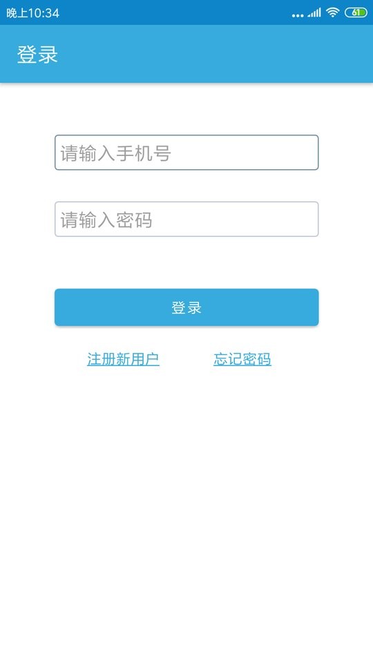 右铭供应链app最新版截图1
