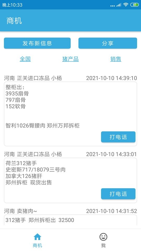 右铭供应链app最新版截图2