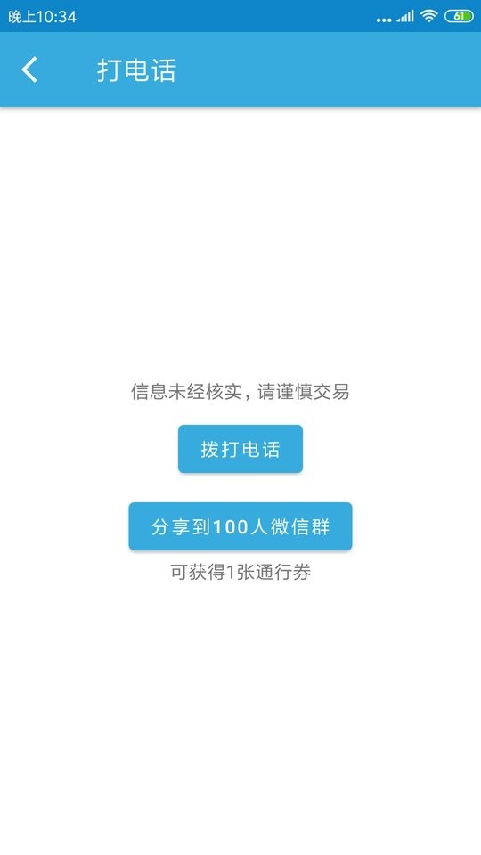 右铭供应链app最新版截图3