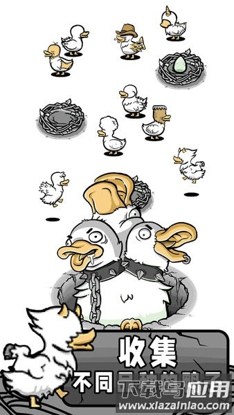 鸭子模拟器手机版最新版截图2