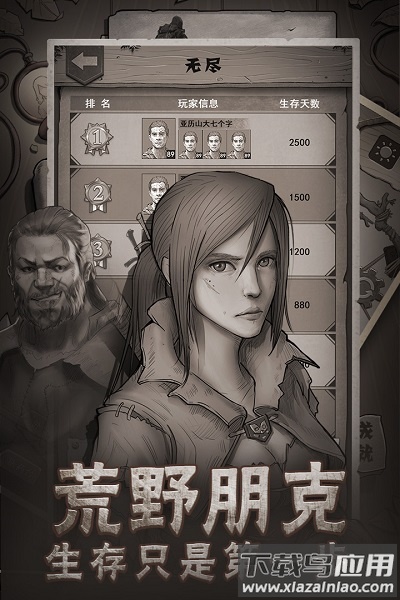 荒野日记孤岛最新版本最新版截图3