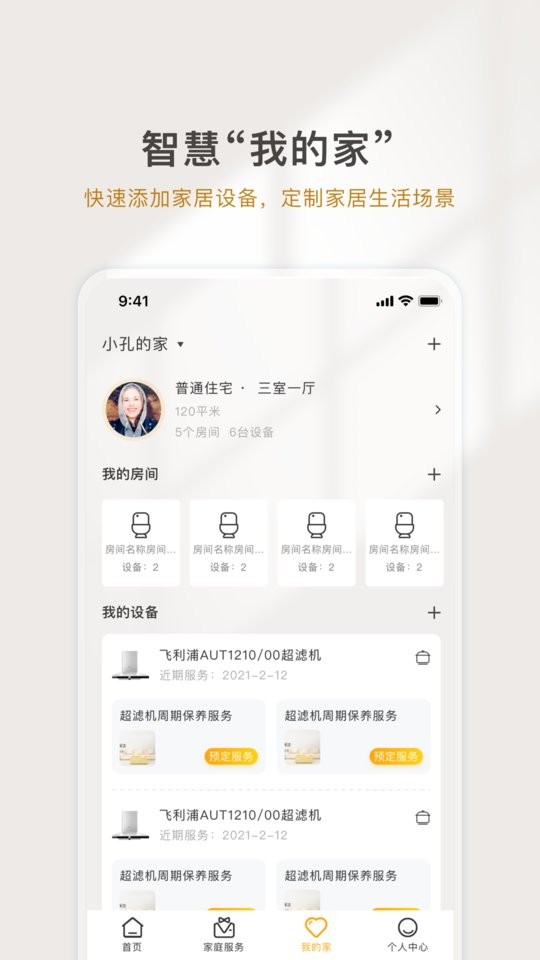 熊洞智家app 熊洞智家下载