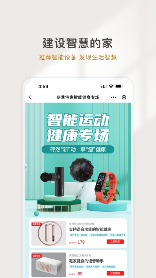 熊洞智家慧家平台最新版截图2