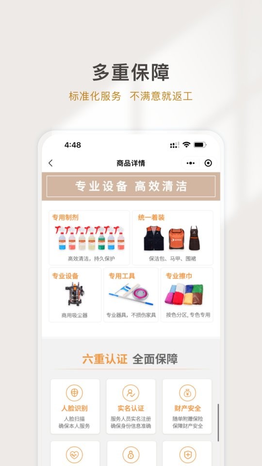 熊洞智家慧家平台最新版截图3
