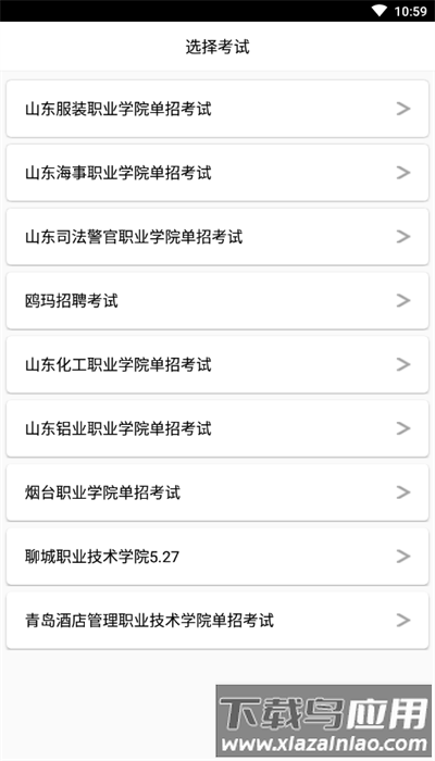 鸥玛云监控系统app最新版截图2