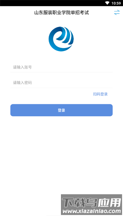 鸥玛云监控系统app最新版截图3