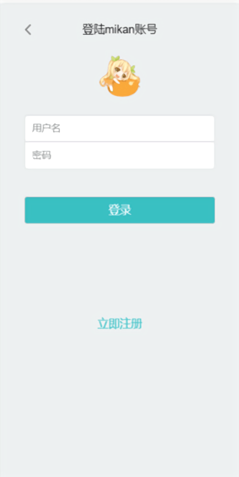 mikanproject蜜柑计划截图