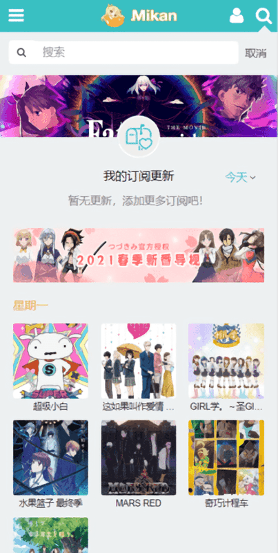 mikanproject蜜柑计划截图