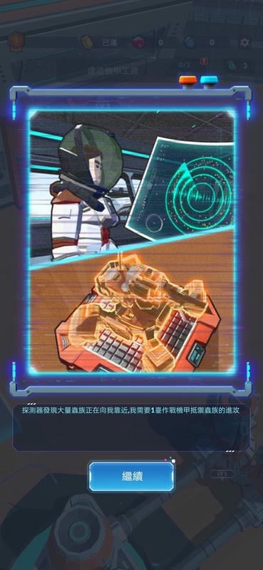 行星拓荒者游戏截图2