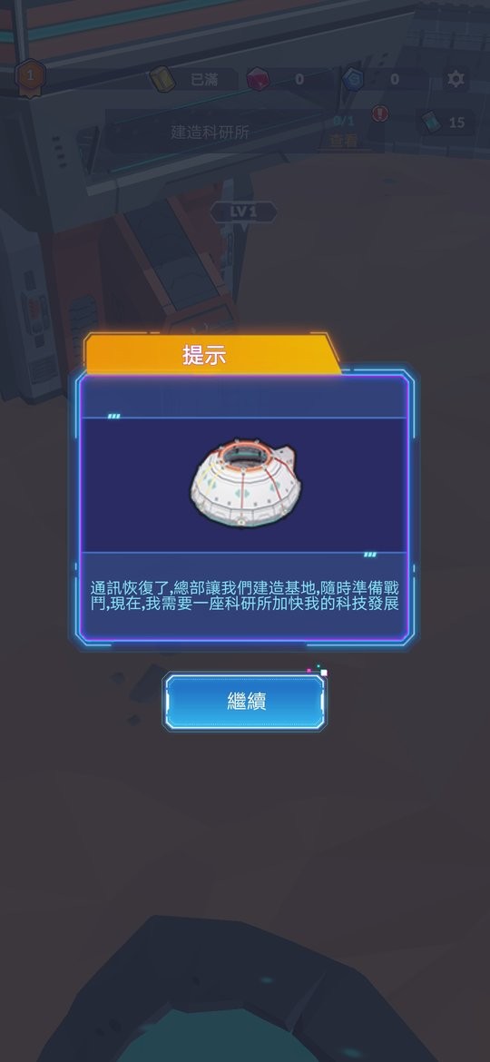 行星拓荒者游戏截图3