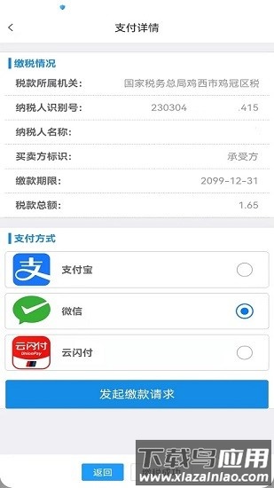 鸡西房好办最新版最新版截图3