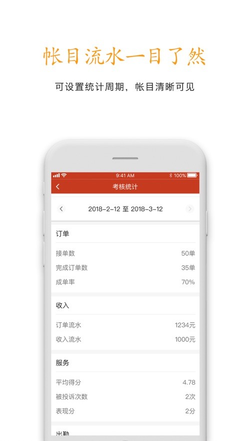 稳稳出行司机端截图